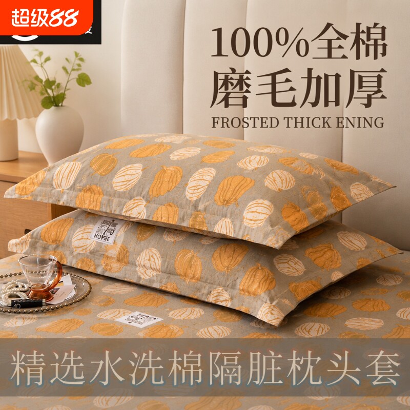 新款家用磨毛棉枕套48x74cm一对装冬加厚单人学生宿舍单只枕头套