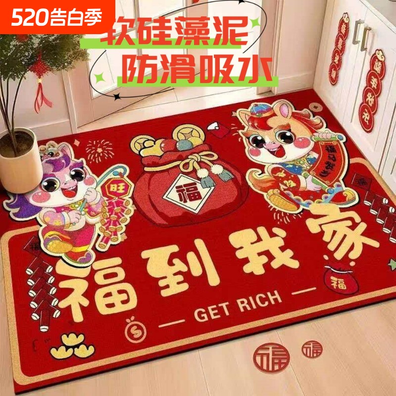 硅藻泥防滑地垫大门口脚垫马年入户门家用抗脏垫进门垫子免洗吸水