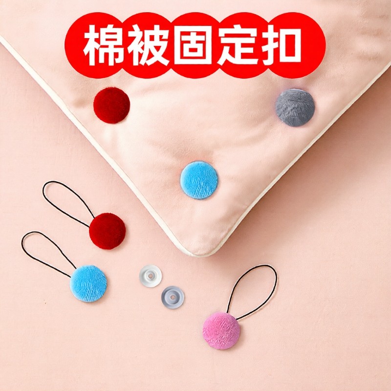 被子固定器新款隐形防跑被安全无针被套被罩无痕扣订床单棉被神器,收纳整理,被子固定器,淘宝优惠券,粉丝福利购,淘宝优惠卷