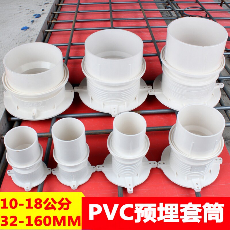 PVC止水节预埋套筒套管排水管预埋件110加厚塑料接头防水直接配件