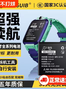 GUIB适用小天才手表电池Z6巅峰版d3 z5q z7s z8更换q2a儿童d2a智能z5a电话q1a z2y原z1s厂z3 Z5pro正品原装z9