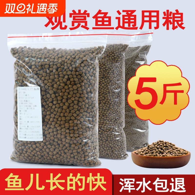 锦鲤鱼饲料鱼食小颗粒金鱼兰寿专用鱼饲料红草金通用观赏鱼粮鱼料
