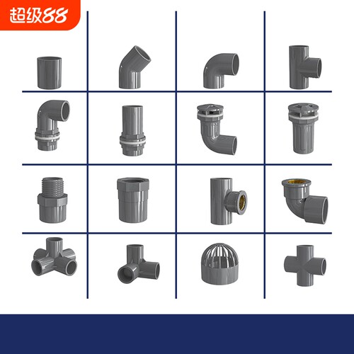 pvc弯头三通四通直接鱼缸上下给水管件螺纹配件塑料接头胶粘灰色
