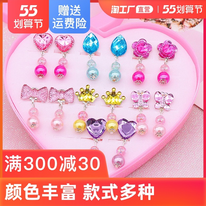 儿童耳环耳夹无耳洞宝宝公主可爱卡通女孩女童假耳坠首饰耳钉饰品