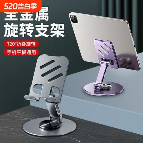 眩魔 全金属手机支架桌面折叠懒人平板电脑支撑架子720°可旋转便携多功能新款加厚合金核桃木纹直播iPad视频