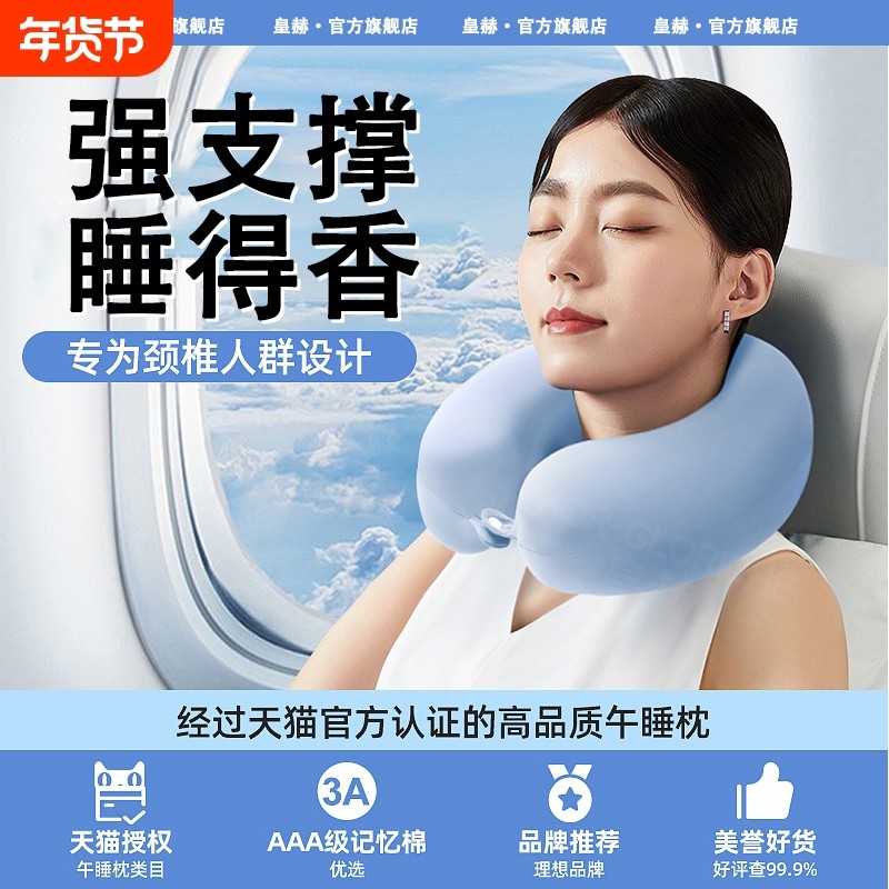 记忆棉U型枕旅行便携护颈枕办公脖子靠枕u慢回弹飞机坐车颈椎枕头