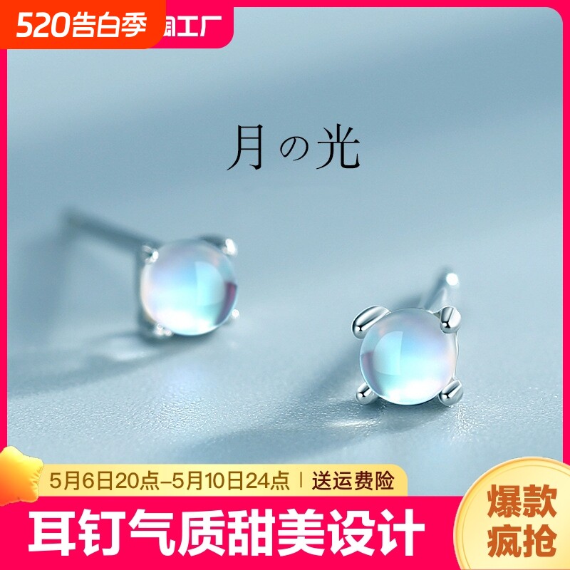 925银月光石耳钉女气质小众设计耳环2024年新款养耳洞小耳饰镂