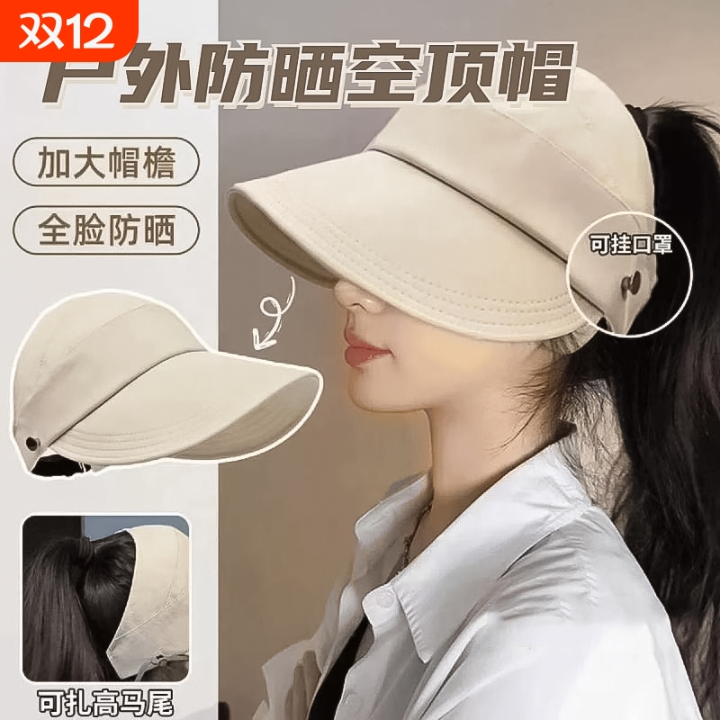 大帽檐防晒遮阳帽|超1000次加购