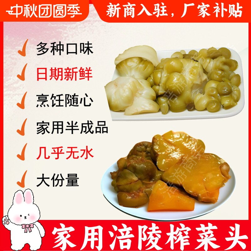 涪治达榨菜头涪陵厂家直发性价比图片