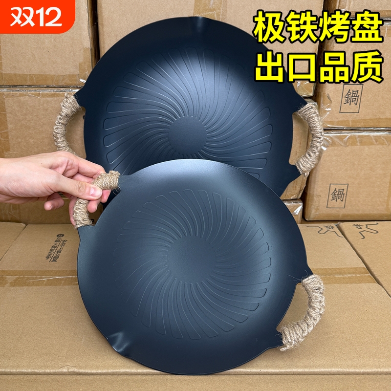 铁烤盘28/36cm加厚烤肉锅家用无涂层不粘烤肉盘卡式炉户外铁板烧