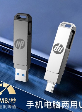 type-C手机u盘512g双接口256G超大容量1tb手机电脑两用128G高速64