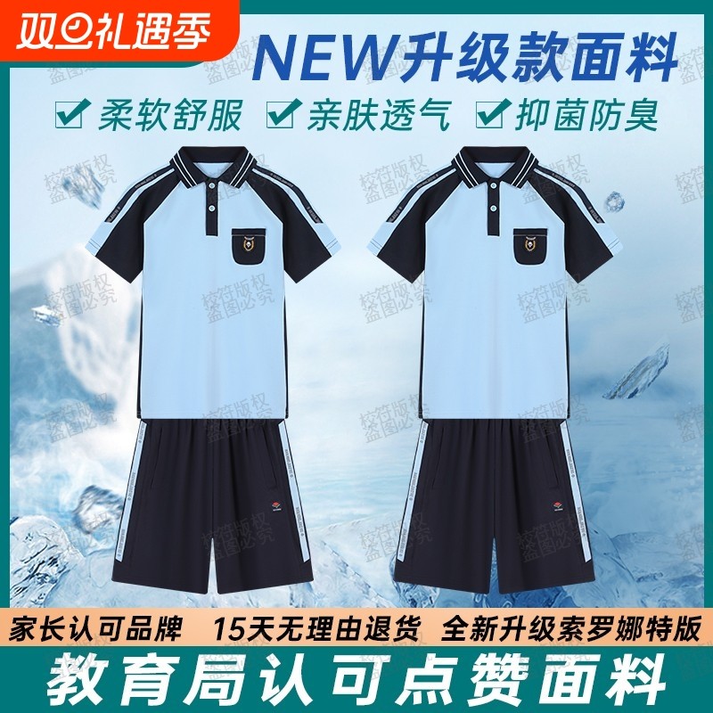 广西南宁校服中小学生新希望套装