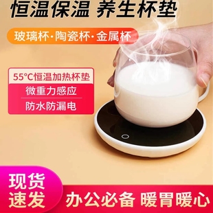 智能恒温加热杯垫55度暖暖杯底座加热可调温宿舍家用热奶神器杯垫
