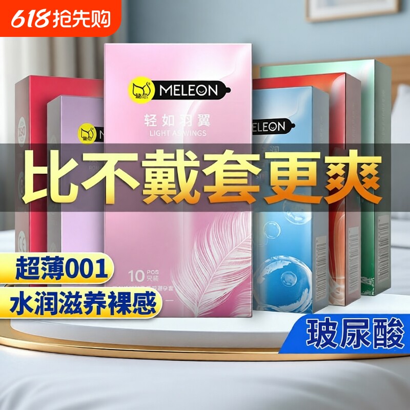 超薄裸入001避孕套情趣刺激玻尿酸安全套正品旗舰店男女用颗粒by