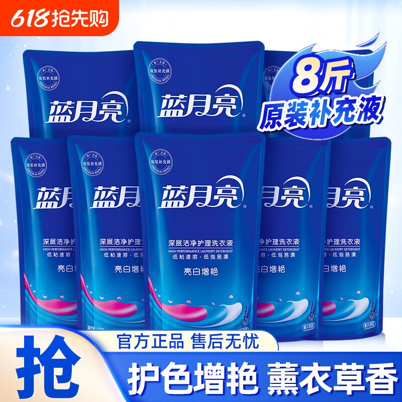 蓝月亮洗衣液袋装补充装家用套装促销官方正品亮白衣物去渍增艳