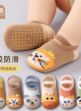宝宝地板袜儿童防滑春夏季薄款