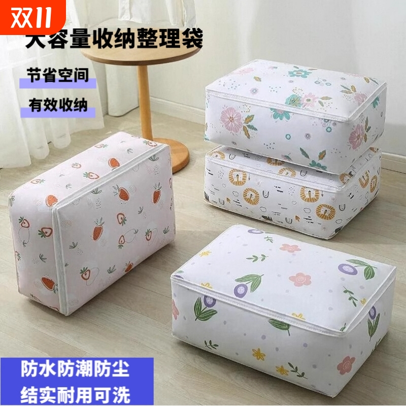被子收纳袋装衣服衣物行李搬家旅行打包袋加厚棉被防水防潮整理袋