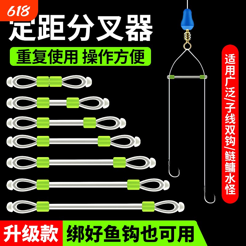 鱼钩子线定距分叉器防缠豆分叉防缠绕软管分线器双钩太空豆分离器