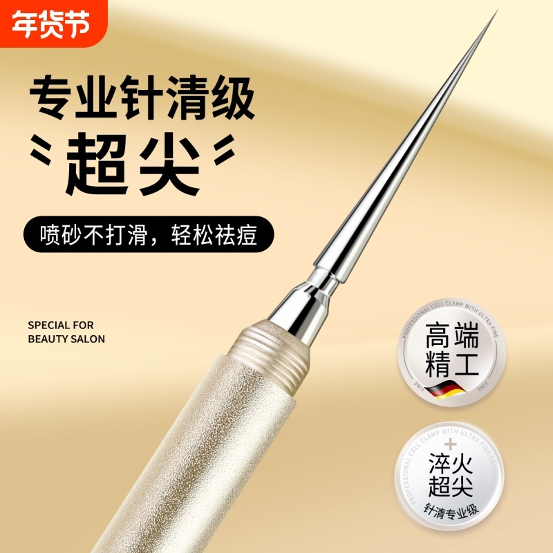 超尖细扭盖粉刺针黑头针美容院专用套装挑挤痘痘工具刮闭口暗疮针