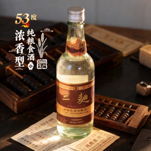 53度浓香香二曲酒450ml 瓶高度白酒2008年产酒陈年老酒纯粮食酒酒