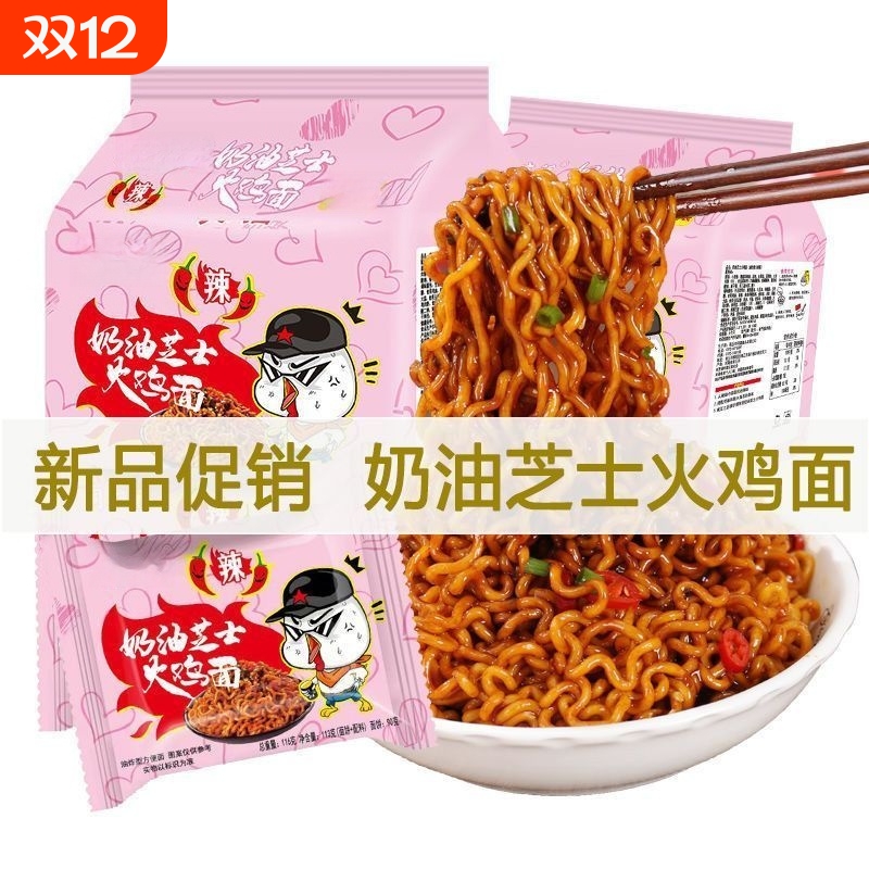 同碗面咸蛋黄拌面泡面蟹黄拌面速食食品夜宵火鸡面方便面整箱批发