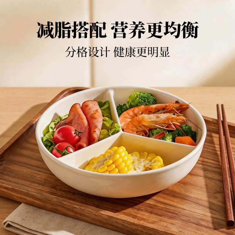 厨房【陶瓷三分格】蒸盘食品级易清洗加厚菜盘子菜碟备菜盘多规格