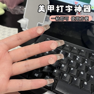 打字神器美甲硅胶指腹贴纸圆粒透明硅胶垫片长指甲键盘按键专用