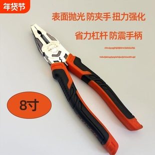 老虎钳工业级高硬度家用多功能手钳工具电工专用滑手柄钢丝钳8寸
