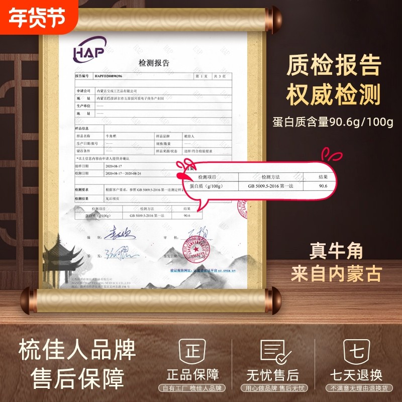 天然老黄牛角梳子男女士专用家用防头部静电按摩梳正品官方旗舰店