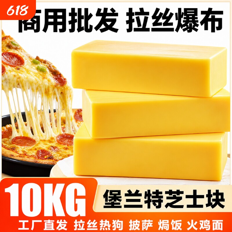 马苏里拉芝士块整箱块奶酪条拉丝披萨芝士热狗棒拉丝玉米烘焙原料