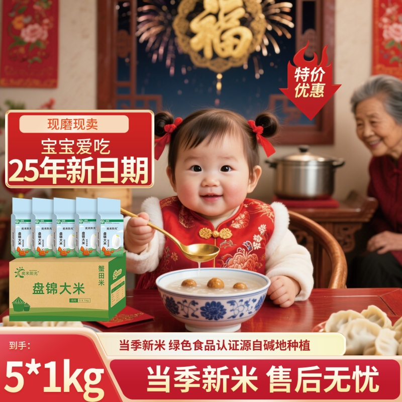新米10kg当季大米|超2000次加购