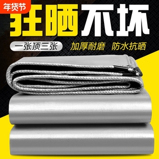 加厚遮阳布防雨布篷布防水防晒油布帆布遮雨遮光苫布户外隔热棚布