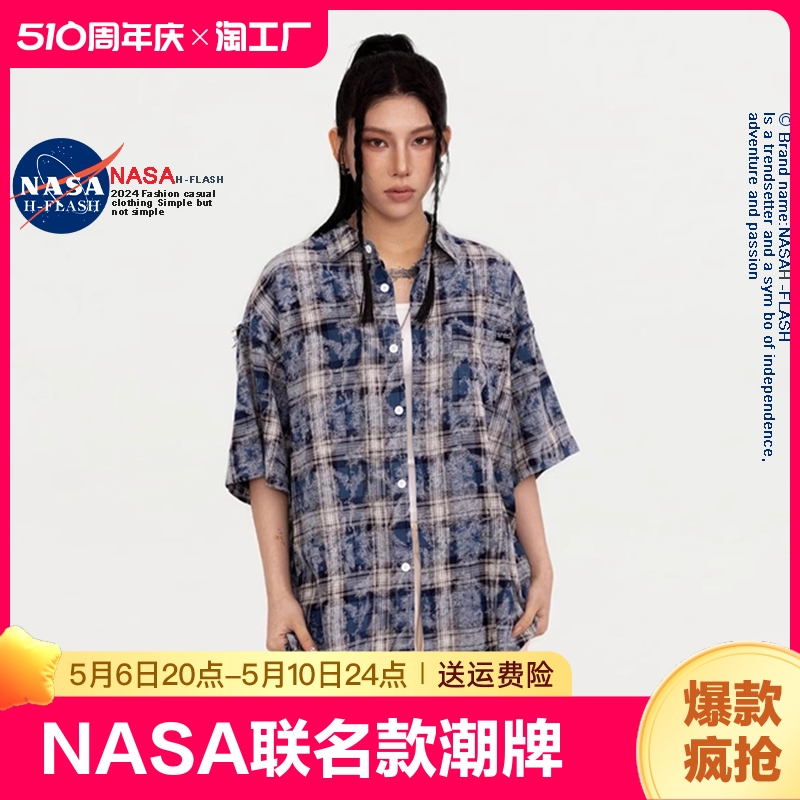 小杨哥推荐】NASA联名格子衬衫女