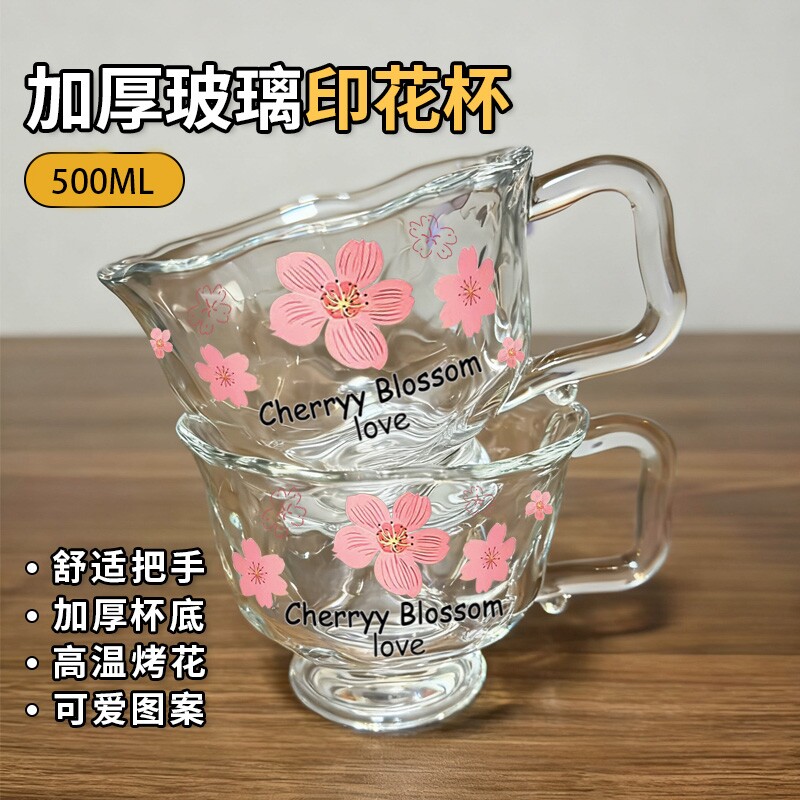 樱花之恋两只装500ml加厚玻璃杯印花高颜值早餐杯冲泡燕麦奶茶杯