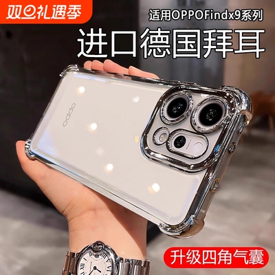OPPOfindx9硅胶简约全包防摔