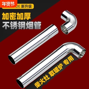 8cm直径加厚不锈钢火灶烟囱排烟管回风炉管弯头烤火炉取暖炉烟筒