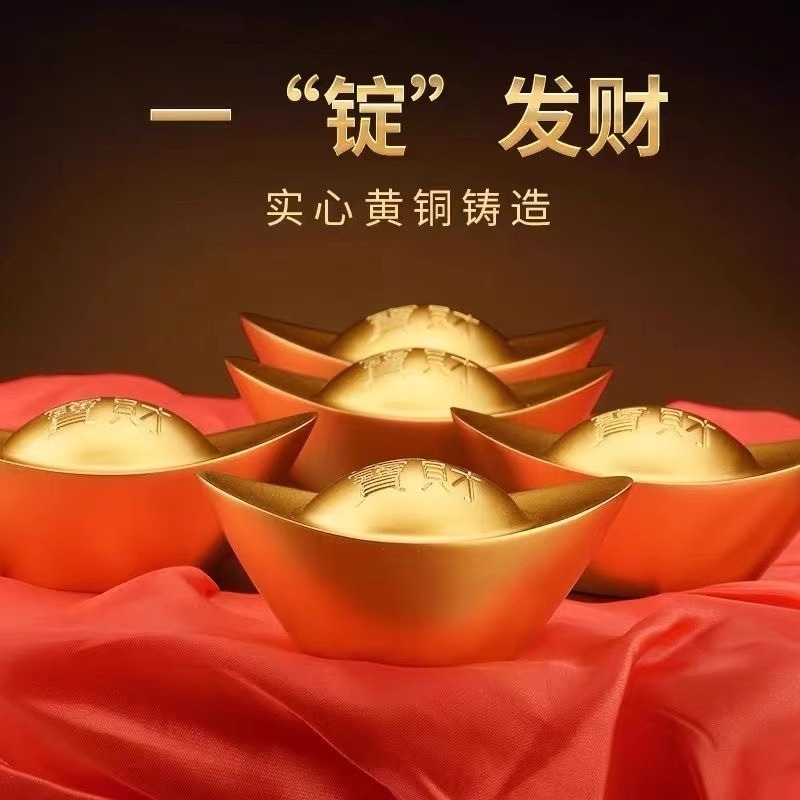 黄铜实心元宝摆件家居客厅店铺聚宝盆装饰仿真金元宝乔迁开业礼品