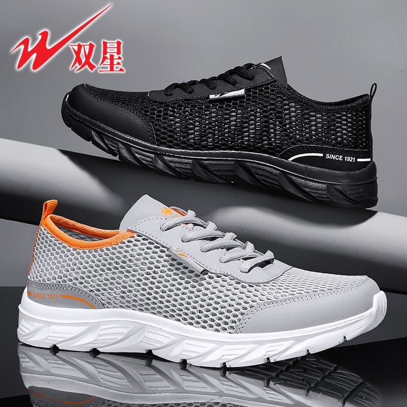双星男鞋运动鞋透气跑步鞋
