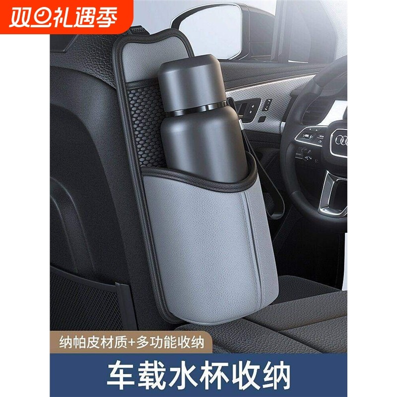 汽车座椅水杯架车用暖壶收纳袋车内放水壶车上固定座车载保温杯架