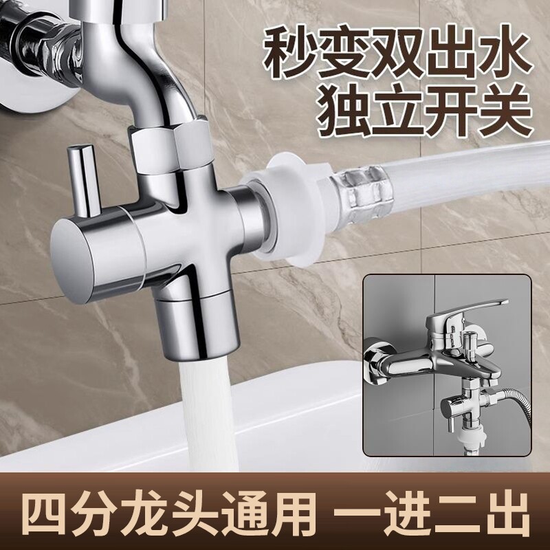 洗衣机水龙头一分二接头能万进水口三通分水阀分水器水管开关接口