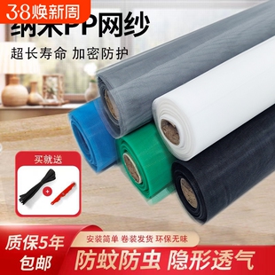 沙窗网窗防蚊沙隐形布窗户窗纱加密网封防虫网布固定防鼠通风简易