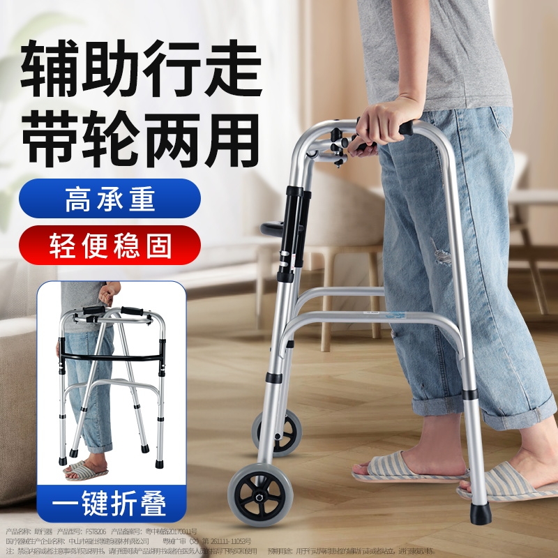 行动不便手推车助步器老年防摔