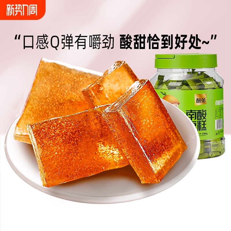 四川宜宾酸弟南酸枣糕伴手礼特产美食孕妇儿童酸角糕成都小吃零食