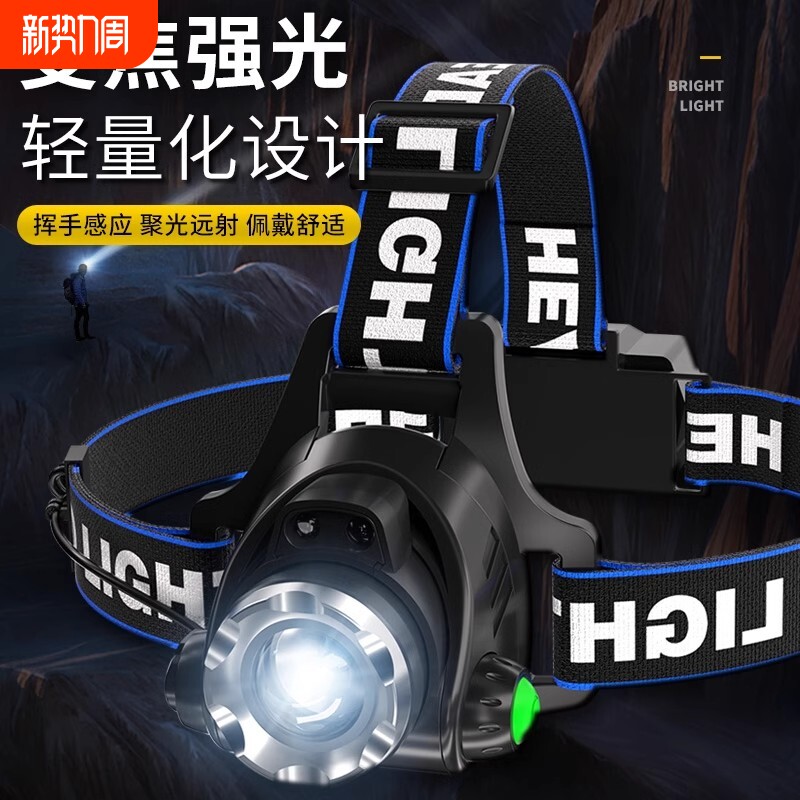 头灯强光充电超亮超长续航头戴式户外钓鱼专用感应夜钓手电筒矿灯