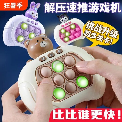 打地鼠玩具儿童按按乐益智闯关速推游戏机男女孩解压61儿童节礼物