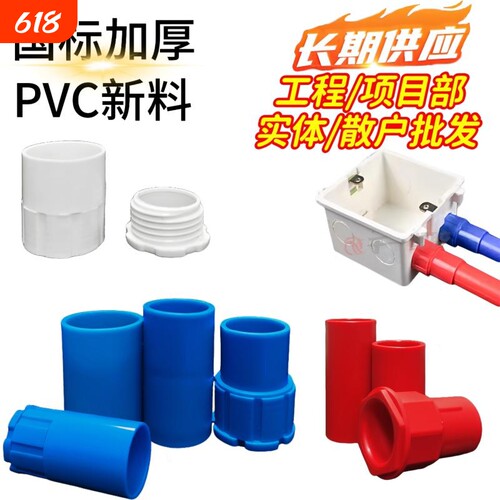 PVC建材水电配件线管接头 暗盒盒接 锁母杯梳锁扣 16 20 32 40 50