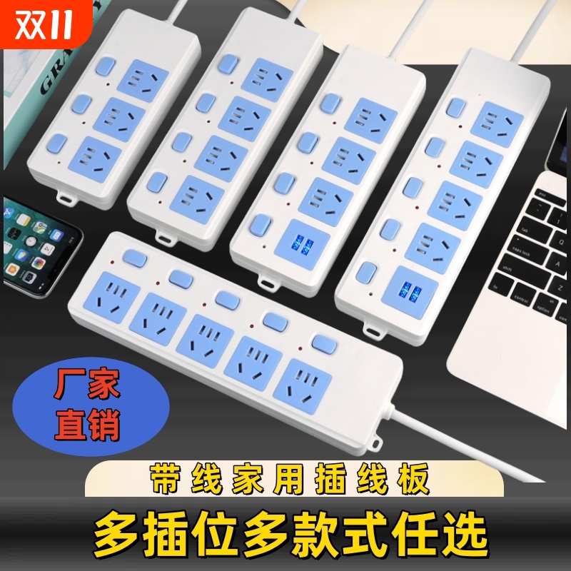 家用大功率插线板|超2000次加购
