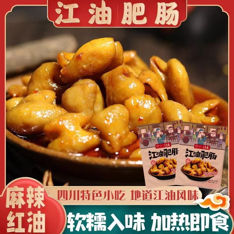 江油肥肠红烧肥肠四川特色江油肥肠加热即食半成品菜预制菜卤肥肠