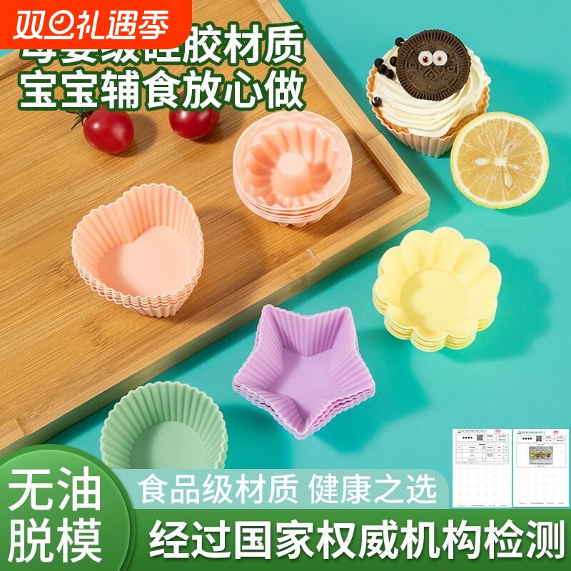 马拉蛋糕模具食品级烘焙发糕蒸糕米糕硅胶糕点使用家用专用小蛋糕