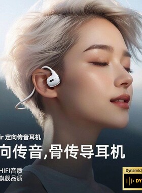 爆款蓝牙耳机2025新款运动跑步专用情侣挂耳式耳机款骨传导长续航